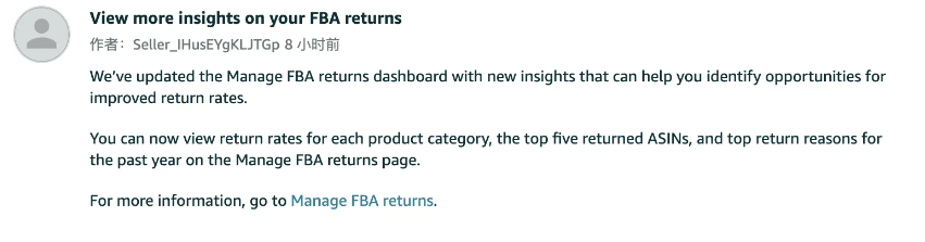 亞馬遜更新FBA退貨儀表板