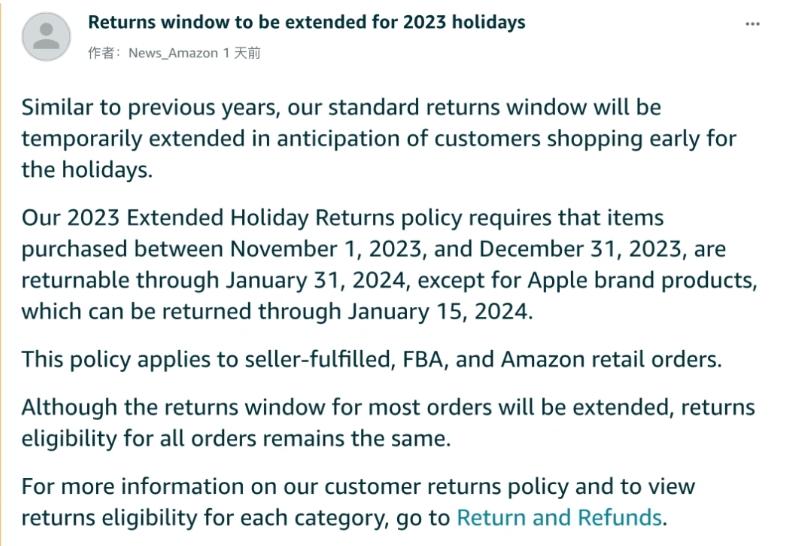 亞馬遜FBA美國(guó)站公布假日季退貨期限