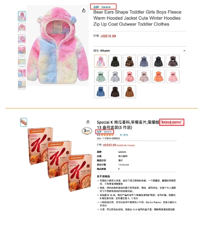 亞馬遜FBA新推出無品牌商品新政策