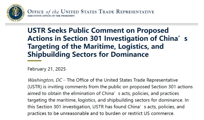 向使用中國船舶者收費(fèi)？美發(fā)布301貿(mào)易限制