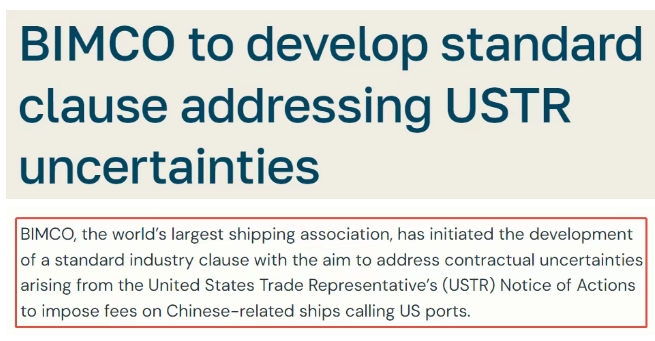 美301調(diào)查劍指中國船舶，全球最大航運協(xié)會
